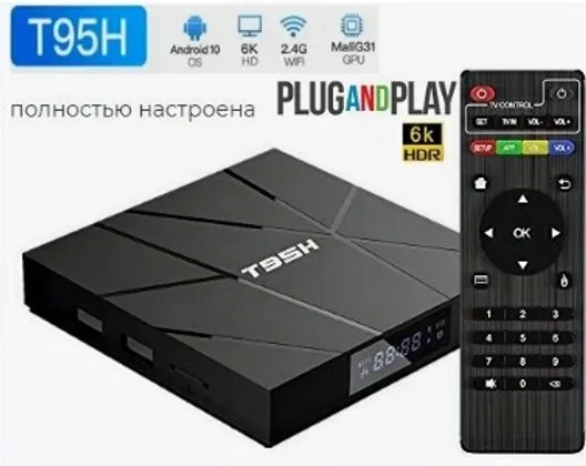 MAG MAG520 приставка и пульт